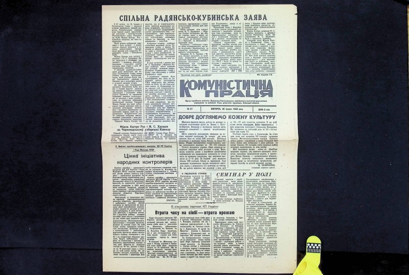 Газета "Комуністична праця", № 27, Переяслав-Хмельницький, 28.05.1963. – 4 с.