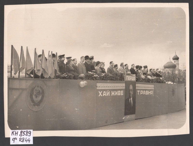 Фотографія.  Трибуни під час  демонстрації 1 Травня 1966 року в Павлограді