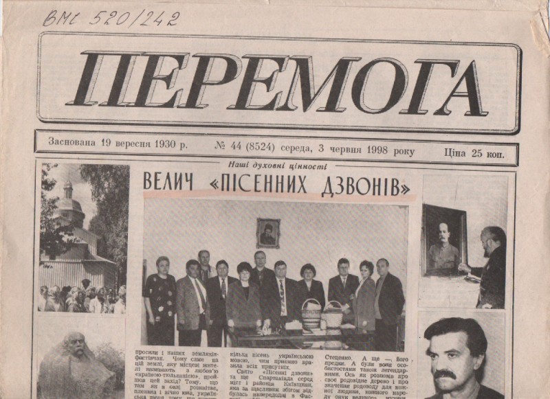 С. Янковська "Велич пісенних дзвонів"