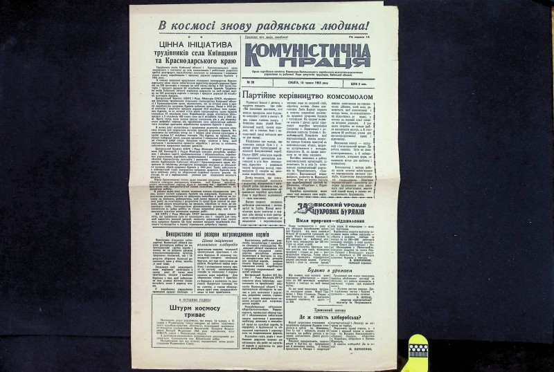 Газета "Комуністична праця", № 35, Переяслав-Хмельницький, 15.06.1963. - 4 с.