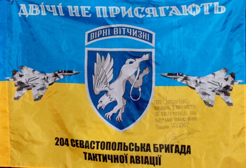 Прапор з підписом Героя України Вадима Ворошилова