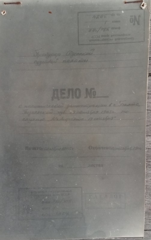 Подання Прокурору Одеської судової палати №36756