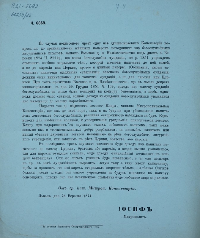 Звернення.