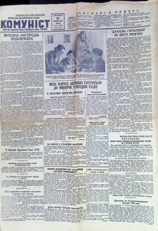 Газета "Комуніст", № 271 (6148), К., 27.10.1939. – 4 с.