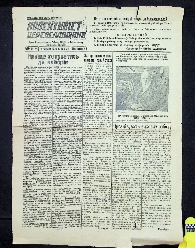 Газета "Колективіст Переяславщини", № 104 (1334), Переяслав, 08.05.1938. – 2 с.