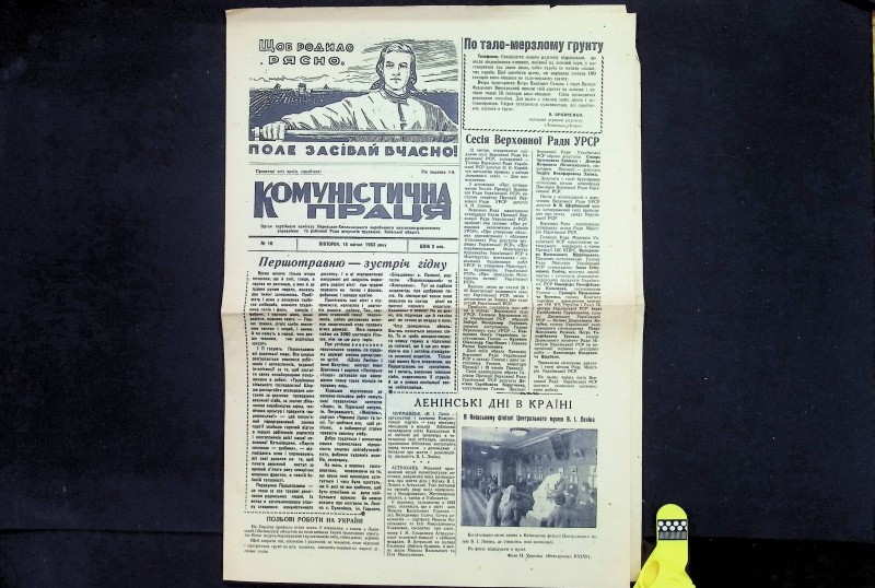 Газета "Комуністична праця", № 10, Переяслав-Хмельницький, 16.04.1963. – 4 с.