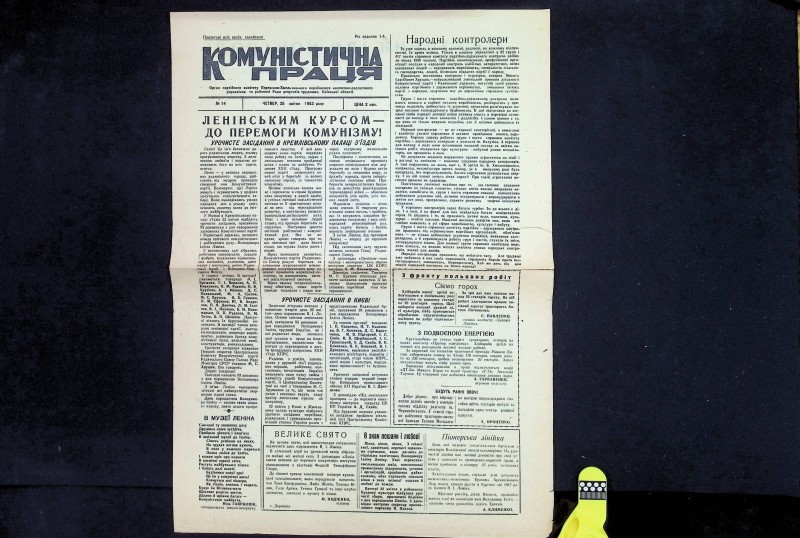 Газета "Комуністична праця", № 14, Переяслав-Хмельницький, 25.04.1963. – 4 с.