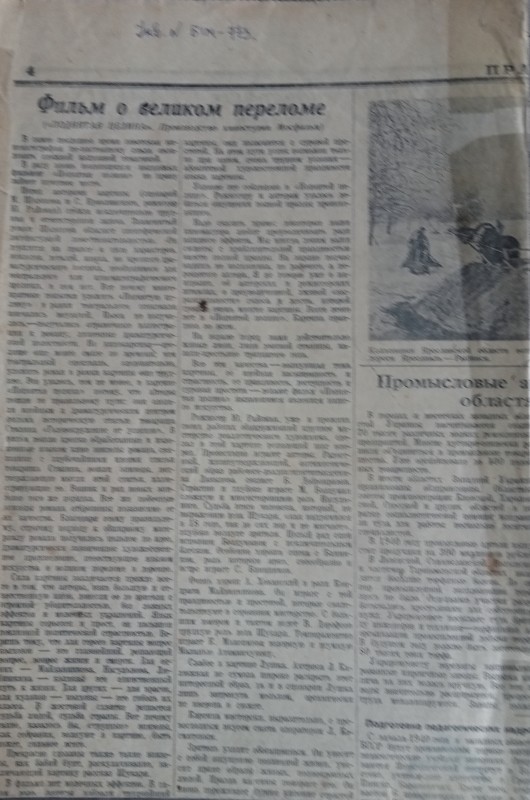 Сторінка газети "Правда" від28-12.1939 року №358.