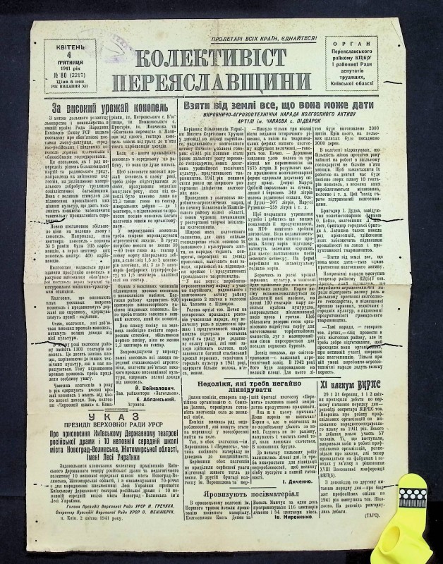 Газета "Колективіст Переяславщини", № 80 (2217), Переяслав, 04.04.1941. – 2 с.