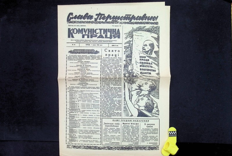 Газета "Комуністична праця", № 16, Переяслав-Хмельницький, 01.05.1963. – 4 с.