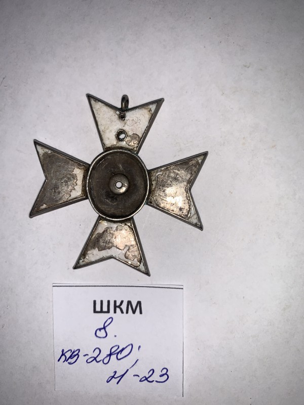 Георгіївський хрест .