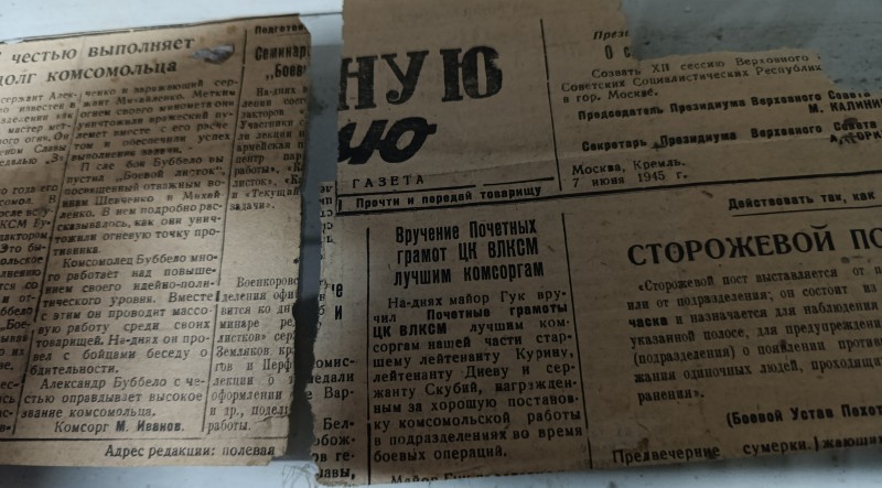 Вирізка із фронтової газети