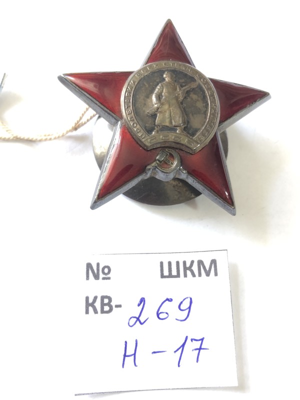 Орден Червоної зірки. Запроваджений 6.IV.1930 р.
