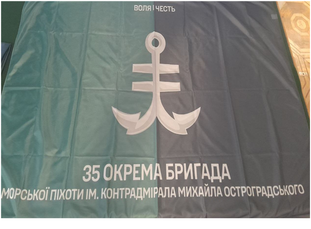 Прапор “35 ОБМП”