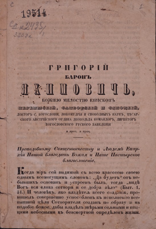 Григорій баронъ Яхимовичъ, божіею милостію епископъ Перемыскій, Самборскій и Сяноцкій, докторъ св. Богословія, любомудрія … и проч.