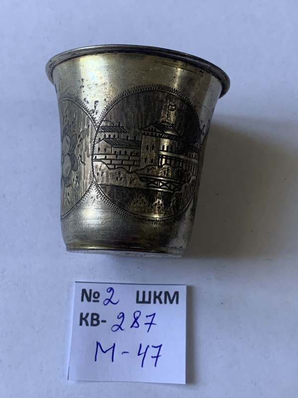 Чарка, срібло, 1873 рік, кування, гравірування.