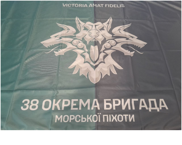 Прапор “38 ОБМП”