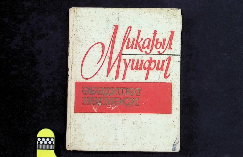 Книга "Эбэдиjjǝт нǝfмǝси" ("Песнь вечности"), авт. М.Мушфич, 1978. – 308 с.