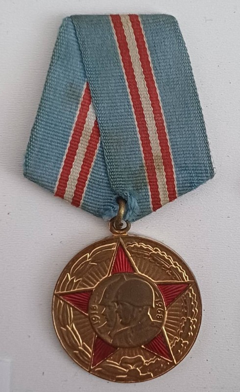 Медаль ювілейна "50 років ЗС СРСР", 1968 р.