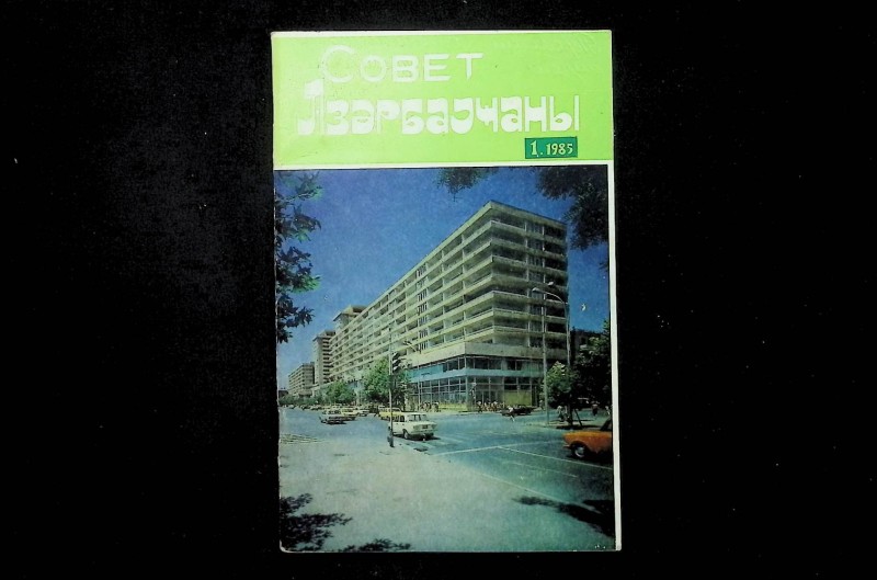 Журнал "Совет Азэрбаjчаны", № 1, Баку, 1985. – 43 с.