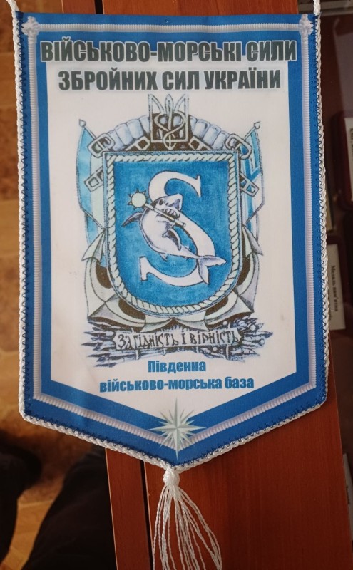 Вимпел сувенірний ВМС ЗС України