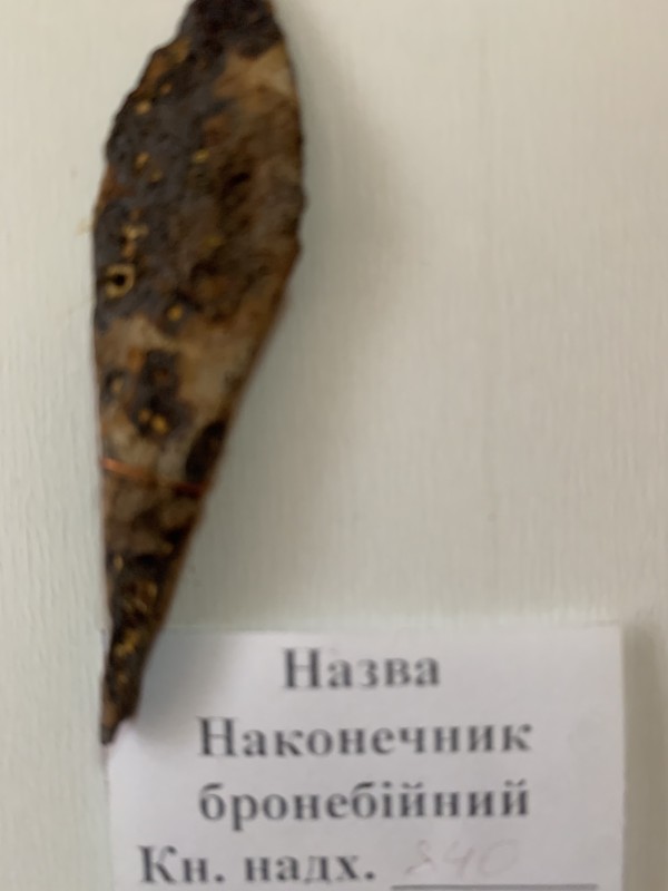 Наконечник бронебійний