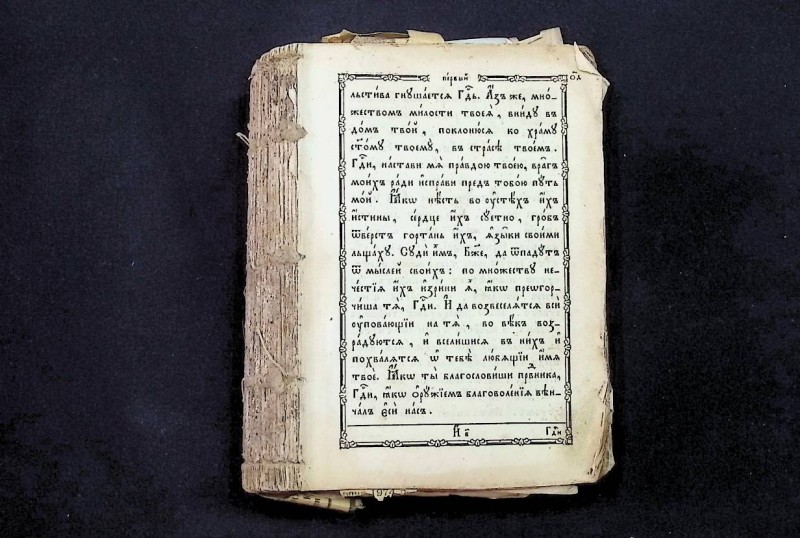 Книга "Часослов", ХІХ ст.