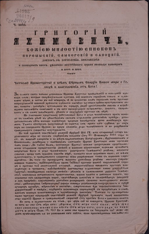 Григорїй Яхимовичъ, Божїєю милостїю єпископъ Перемыскїй, Самборскїй и Сяноцкїй, доктор св. богословїя и проч.