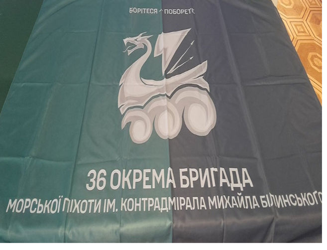 Прапор “36 ОБМП”