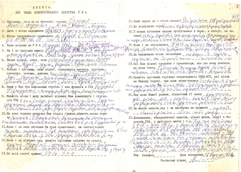 Анкета члена Всеукраїнського братства УПА Семенюка М. Ф.