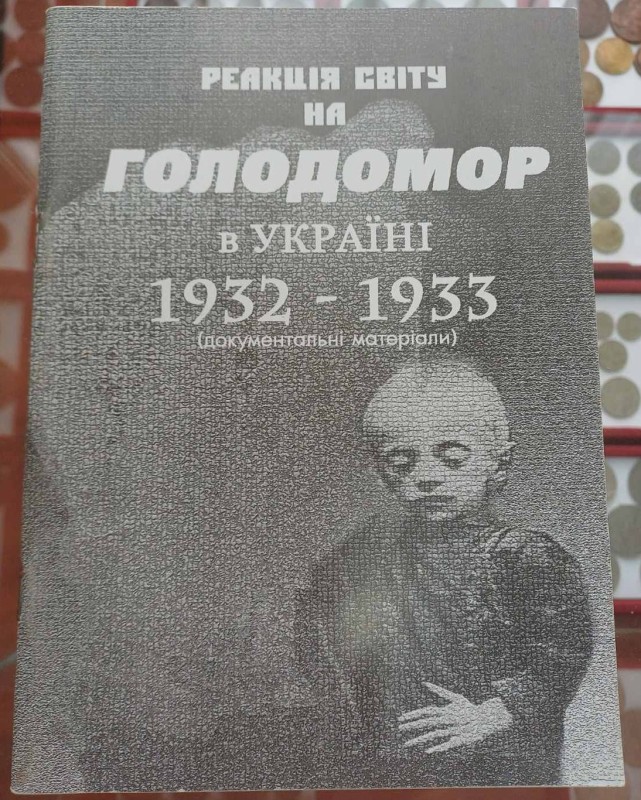Книга "Реакція світу на Голодомор в Україні 1932-1933 рр"