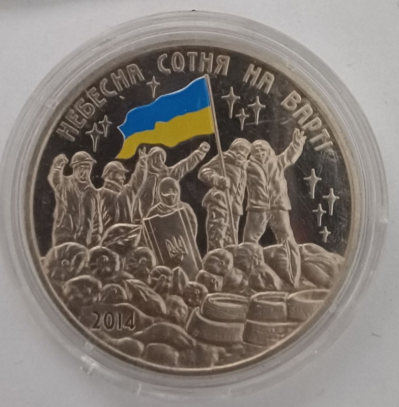 Медаль пам'ятна настільна "Небесна сотня на варті"
