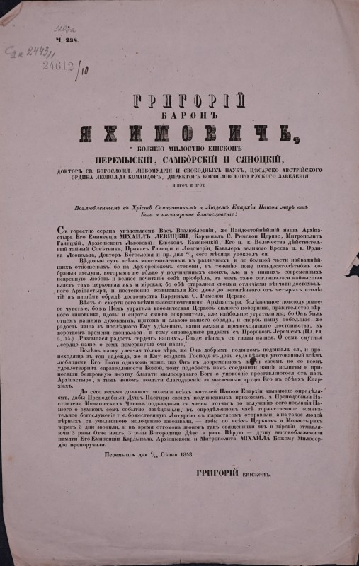 Григорій баронъ Яхимовичъ, божією мылостію епіскопъ Перемыскій, Самбôрскій и Сяноцкій, докторъ св. Богословія … и проч.