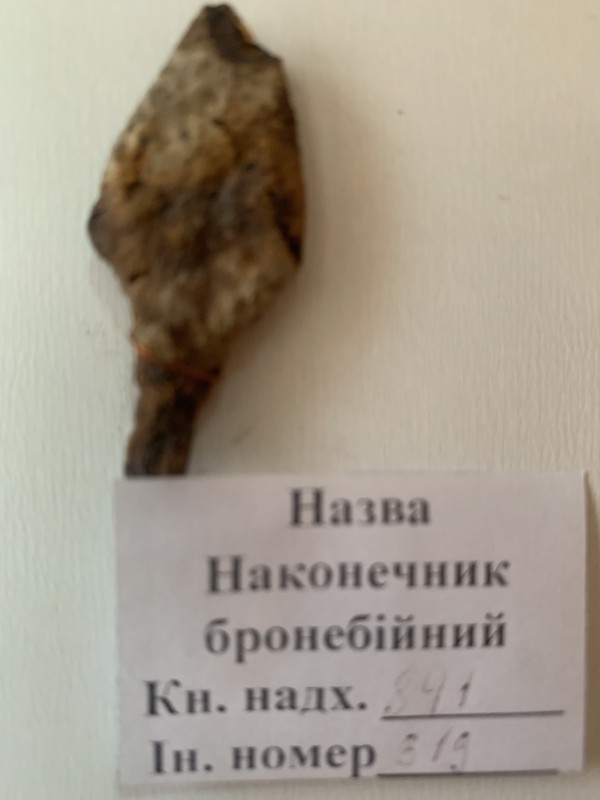 Наконечник бронебійний