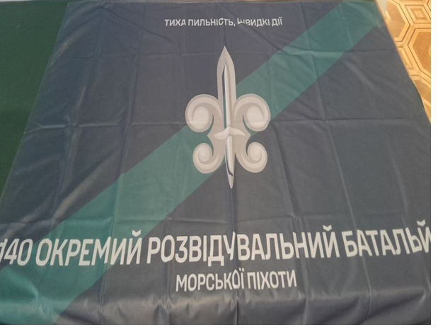 Прапор “140 окремий розвідувальний батальйон”