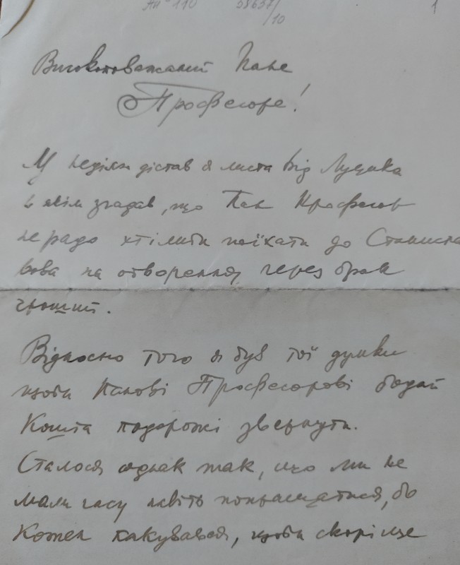 Лист Григорія Смольського до Олекси Новаківського