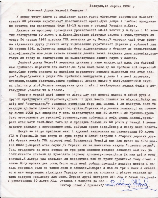Лист Віктора Новака М. Семенюку