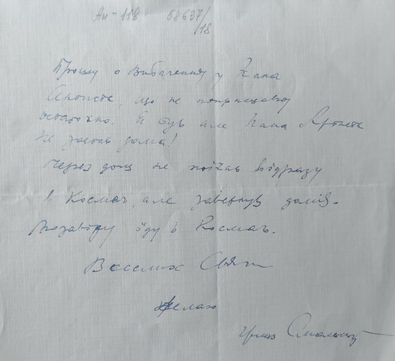 Лист Григорія Смольського до Олекси Новаківського