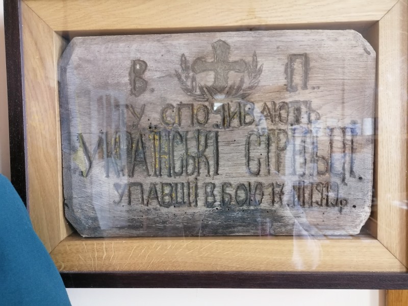 Таблиця з хреста Січових Стрільців