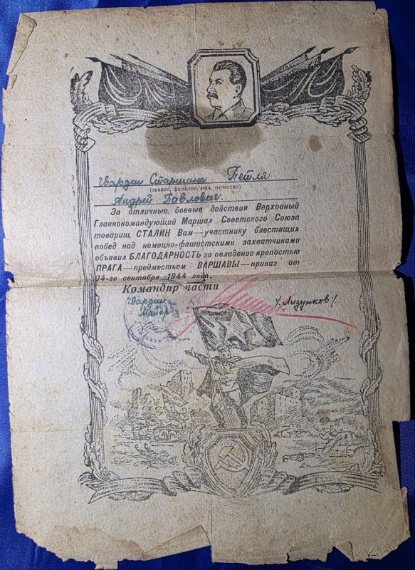 Благодарность от Сталина старшине Петле Андрею Павловичу за овладение крепостю Прага 14.09.1944г.