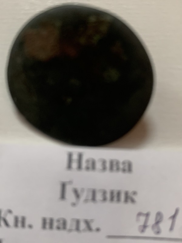 Гудзик металевий