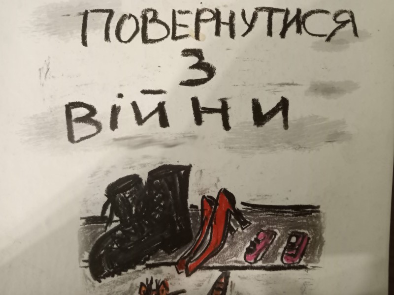 книга "Повернутися з війни"