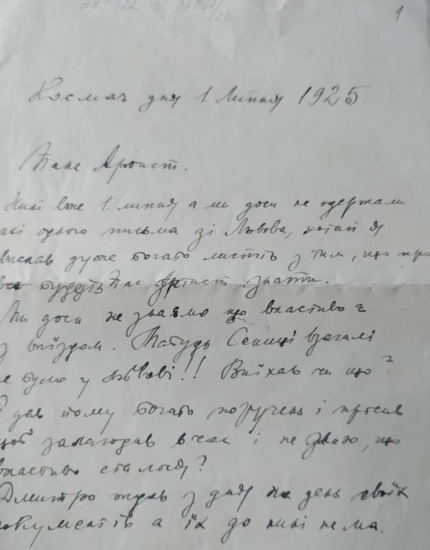 Лист Григорія Смольського до Олекси Новаківського