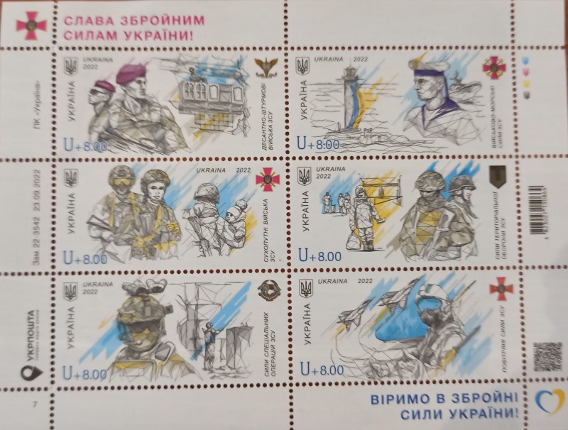 Колекційні марки "Слава ЗСУ".
