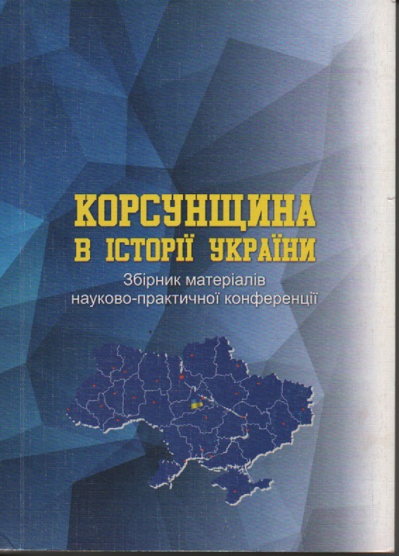 Корсунщина в історії України