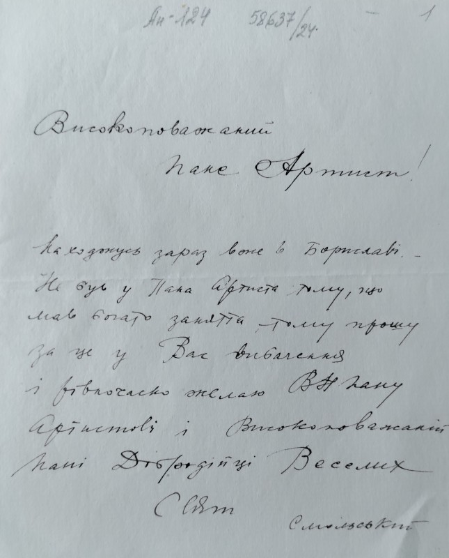 Лист Григорія Смольського до Олекси Новаківського