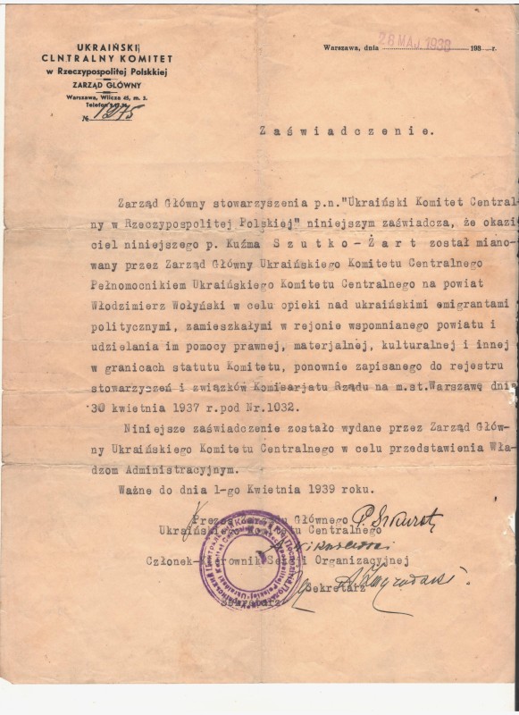 Документ. Засвідчення Головної ради УЦК у Польщі