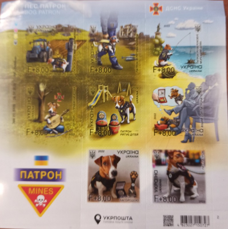 Колекційні марки "пес патрон".