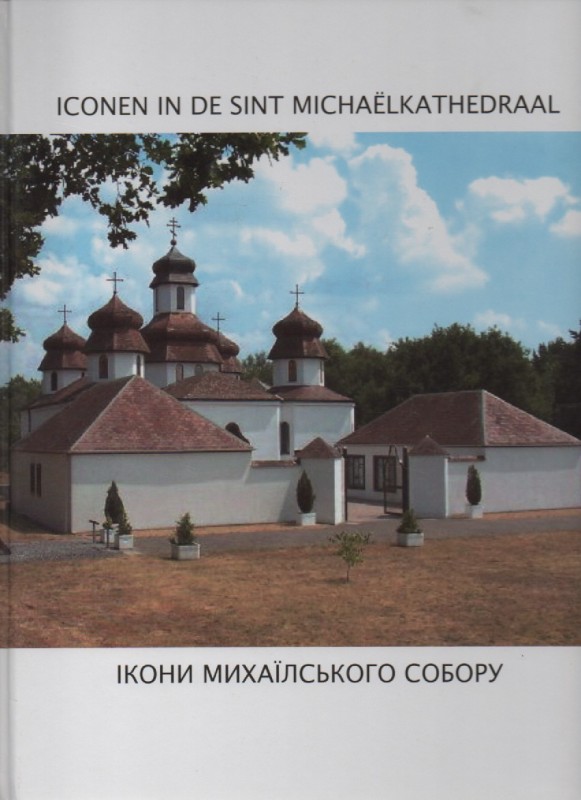 Книга "Ікони Михайлівського Собору"
