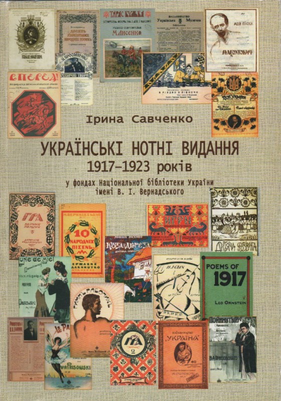 І. Савченко "Українські нотні видання 1917-1923 років у фондах Національної бібліотеки ім. В. І. Вернадського"